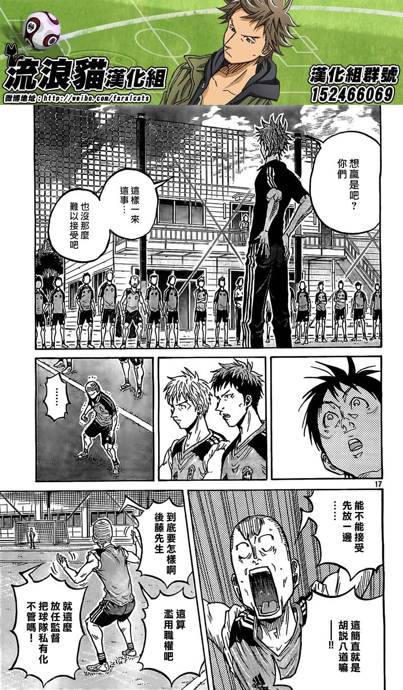 逆转监督韩漫全集-第291话无删减无遮挡章节图片 