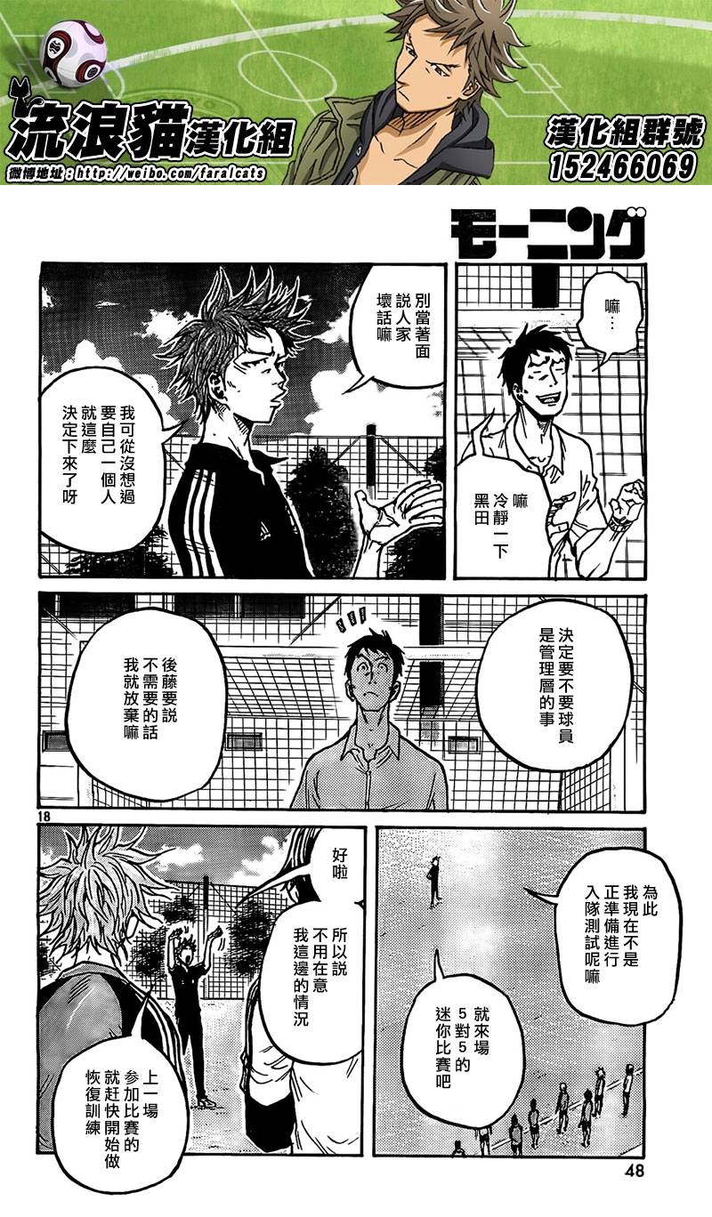 逆转监督韩漫全集-第291话无删减无遮挡章节图片 