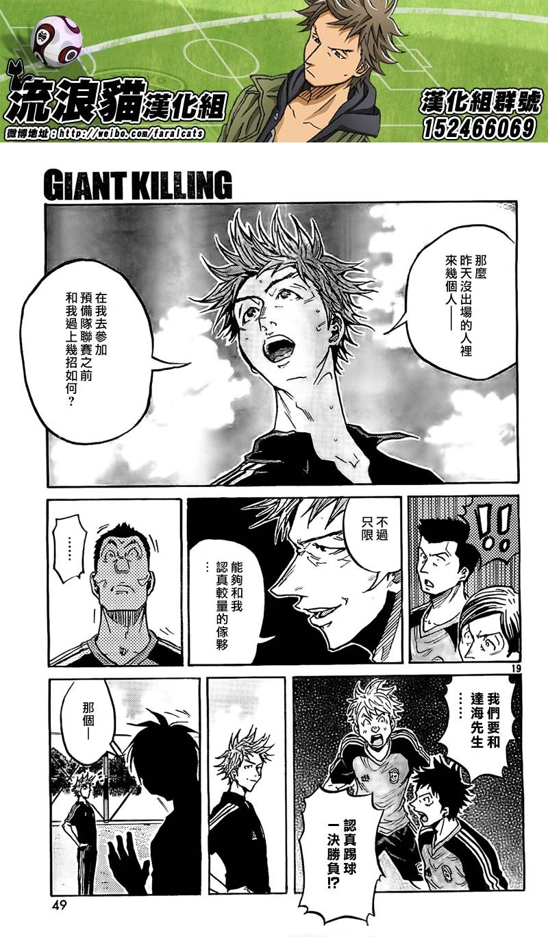 逆转监督韩漫全集-第291话无删减无遮挡章节图片 
