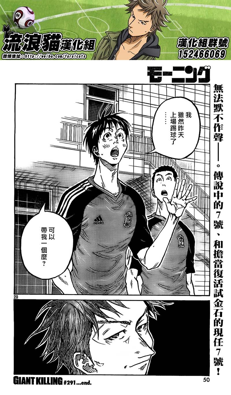 逆转监督韩漫全集-第291话无删减无遮挡章节图片 
