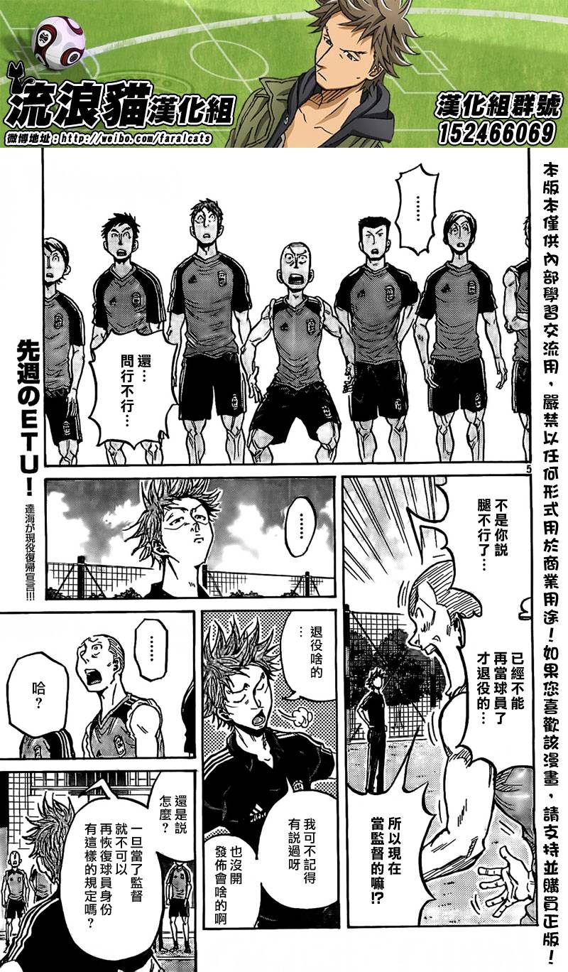 逆转监督韩漫全集-第291话无删减无遮挡章节图片 