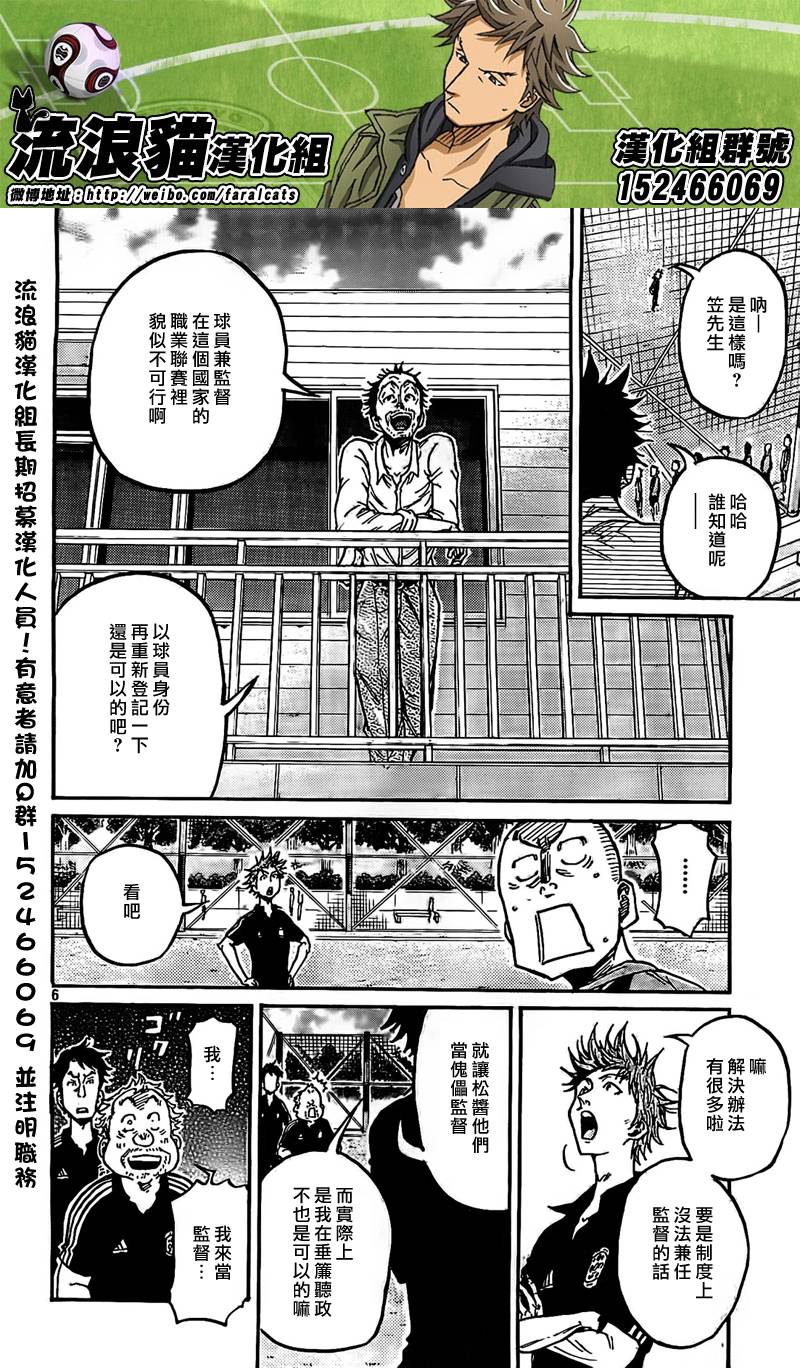逆转监督韩漫全集-第291话无删减无遮挡章节图片 