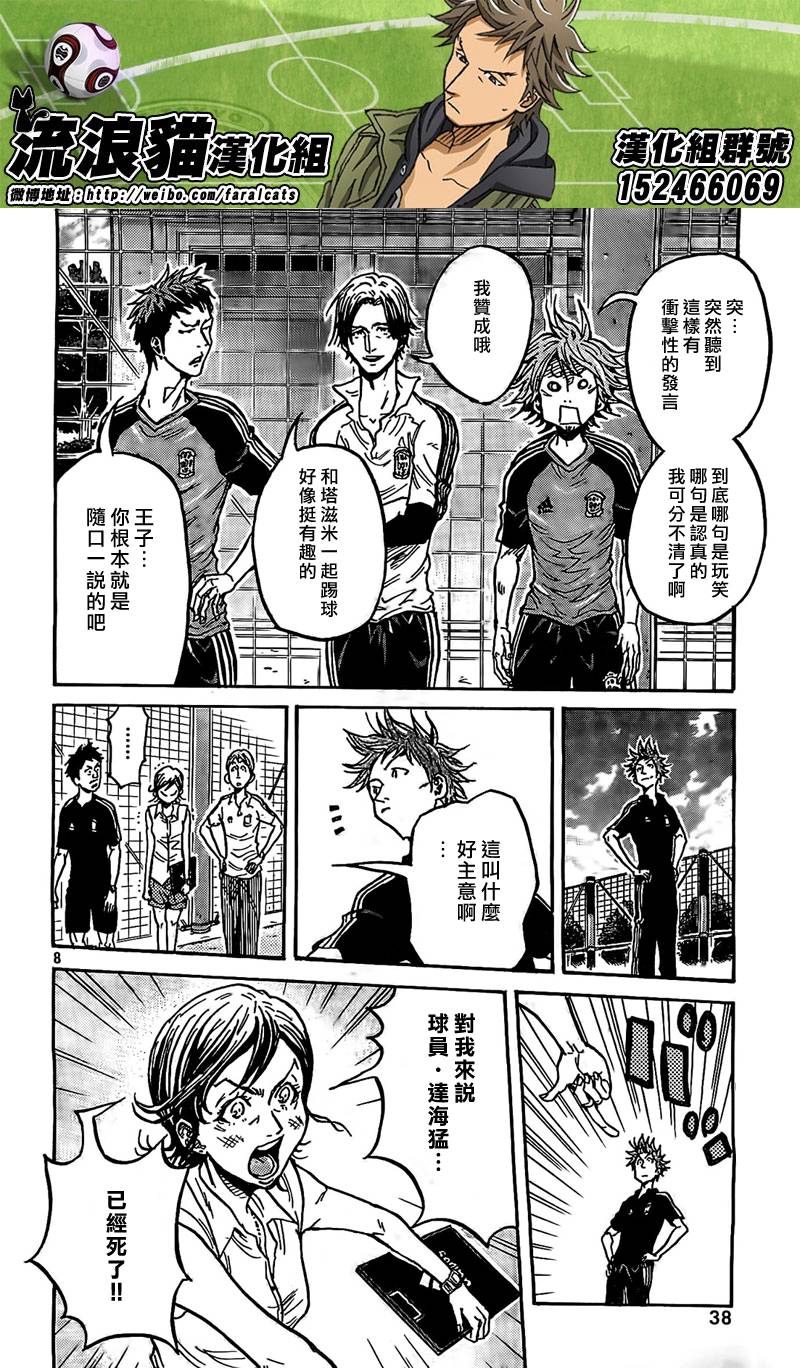 逆转监督韩漫全集-第291话无删减无遮挡章节图片 