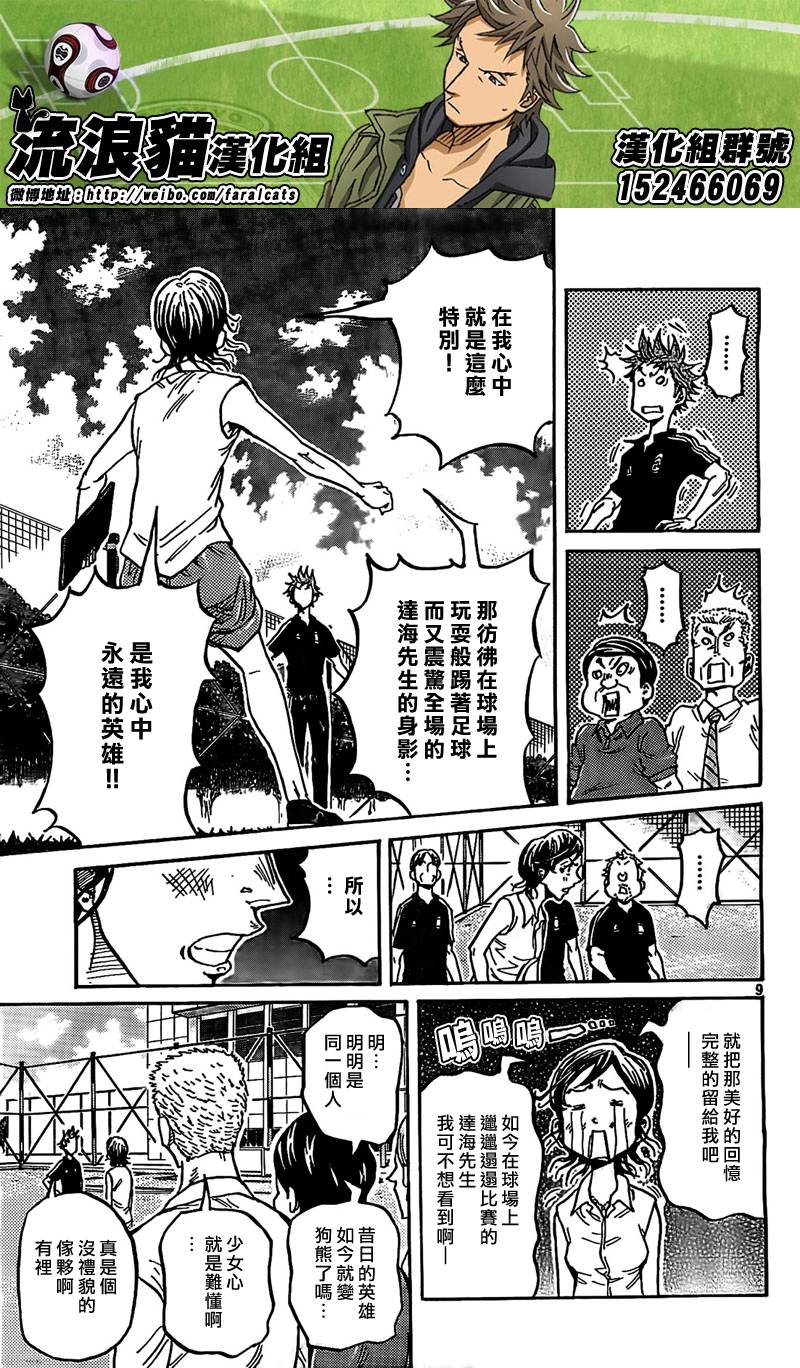 逆转监督韩漫全集-第291话无删减无遮挡章节图片 