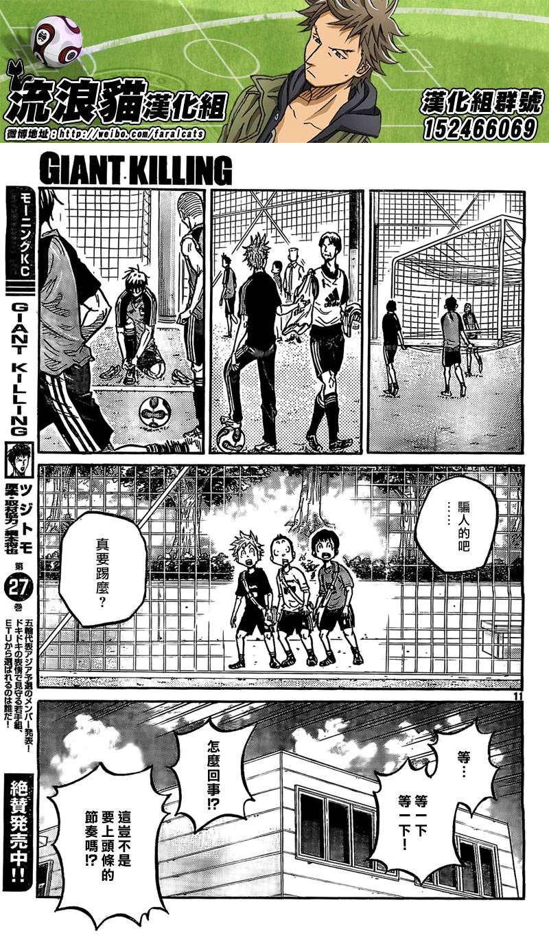 逆转监督韩漫全集-第292话无删减无遮挡章节图片 