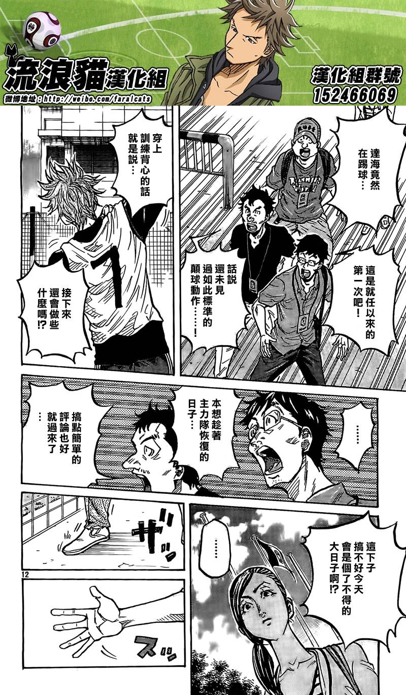 逆转监督韩漫全集-第292话无删减无遮挡章节图片 