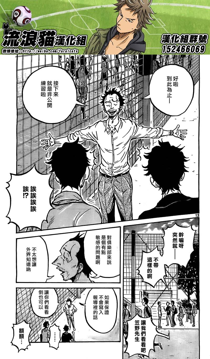 逆转监督韩漫全集-第292话无删减无遮挡章节图片 