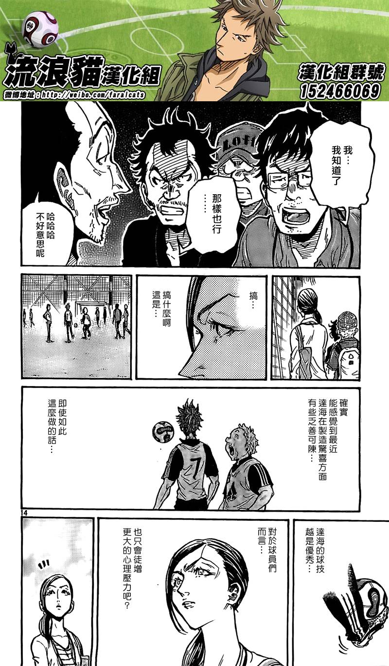 逆转监督韩漫全集-第292话无删减无遮挡章节图片 