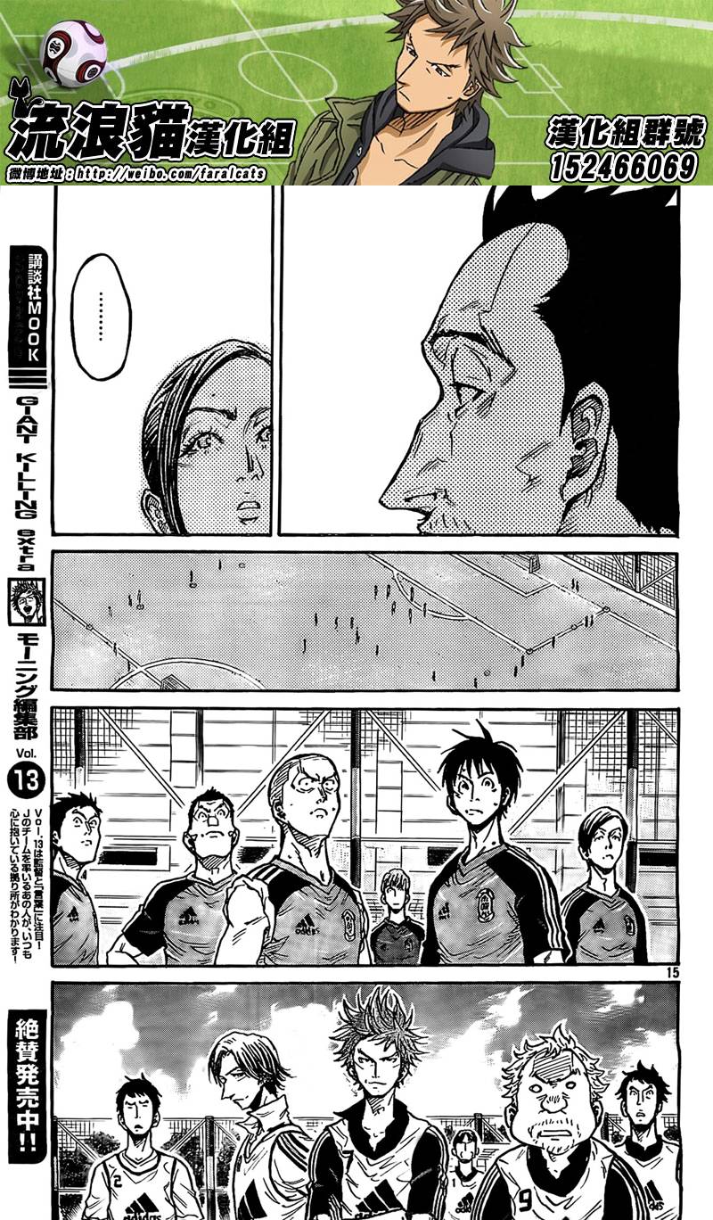 逆转监督韩漫全集-第292话无删减无遮挡章节图片 