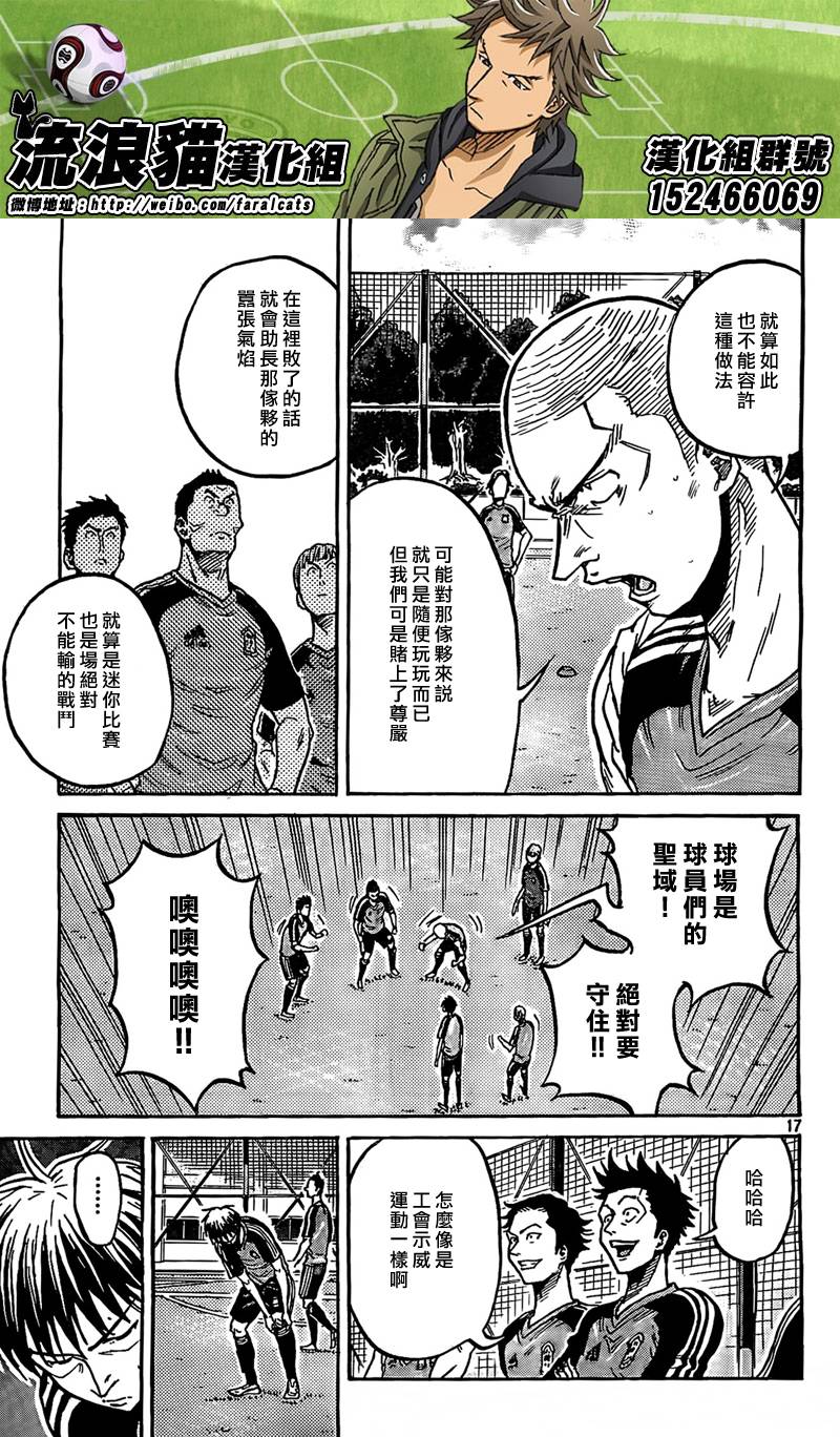 逆转监督韩漫全集-第292话无删减无遮挡章节图片 