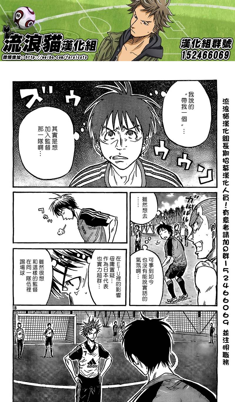 逆转监督韩漫全集-第292话无删减无遮挡章节图片 