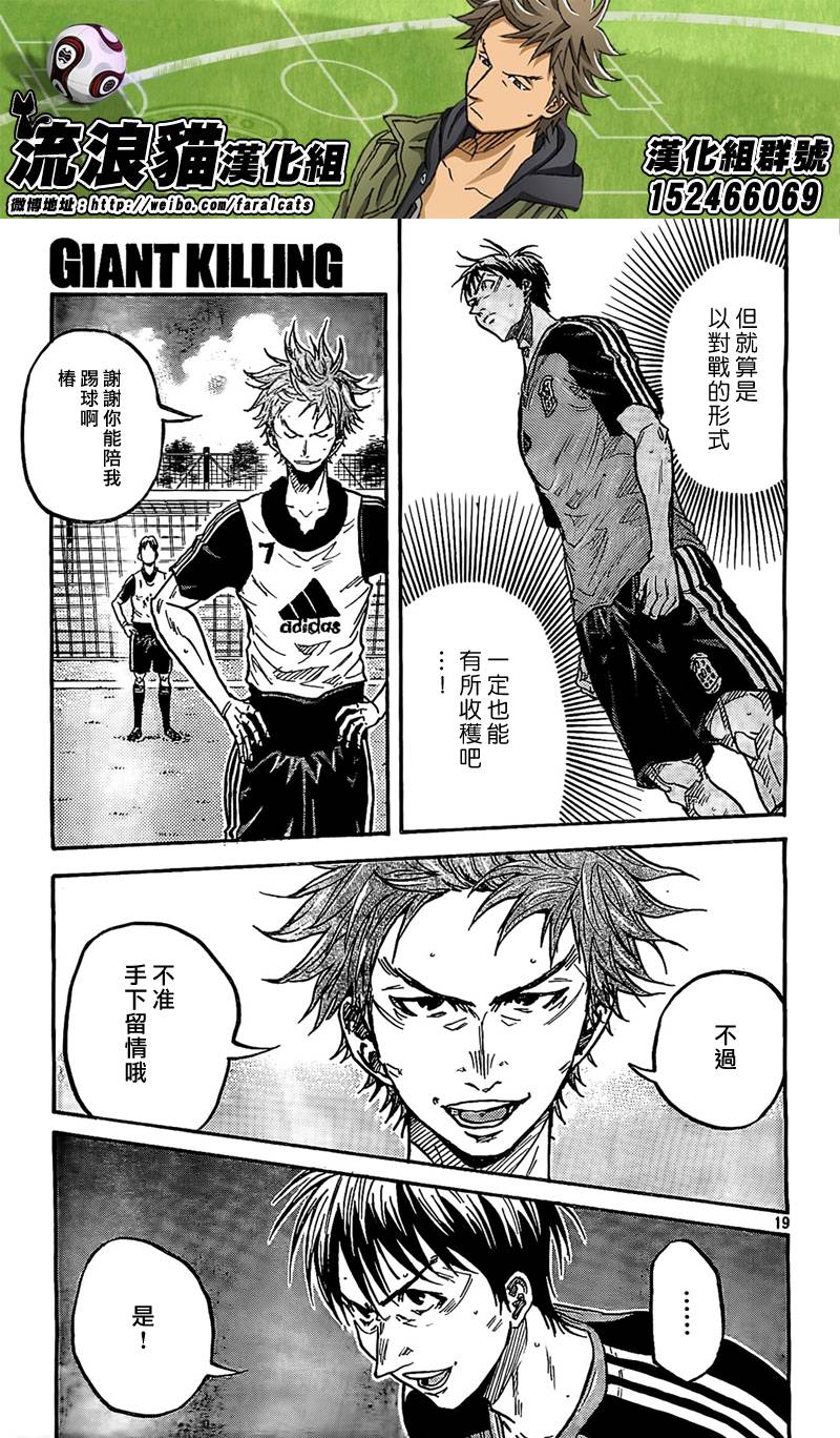 逆转监督韩漫全集-第292话无删减无遮挡章节图片 