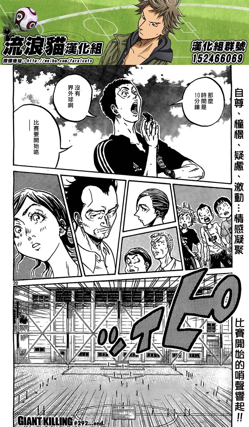 逆转监督韩漫全集-第292话无删减无遮挡章节图片 