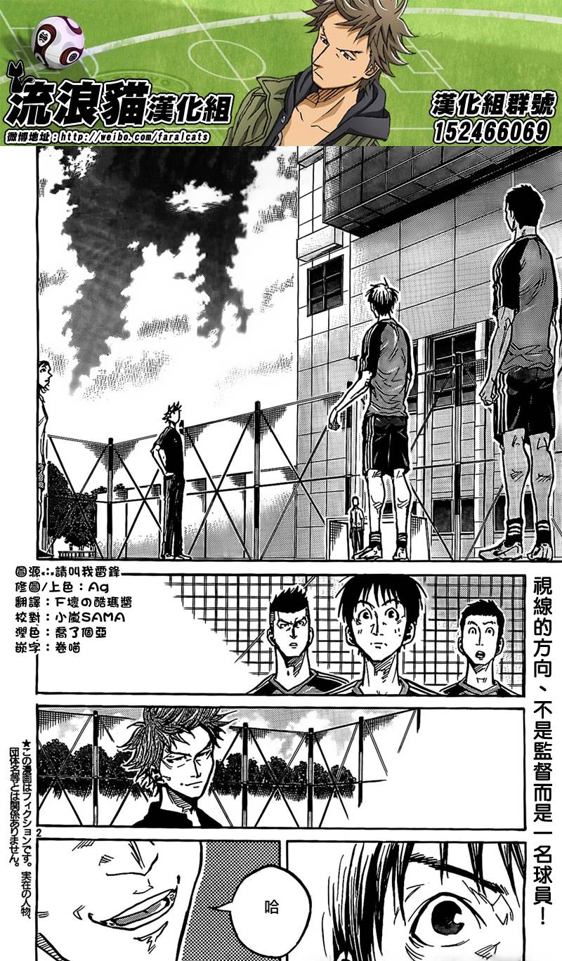 逆转监督韩漫全集-第292话无删减无遮挡章节图片 