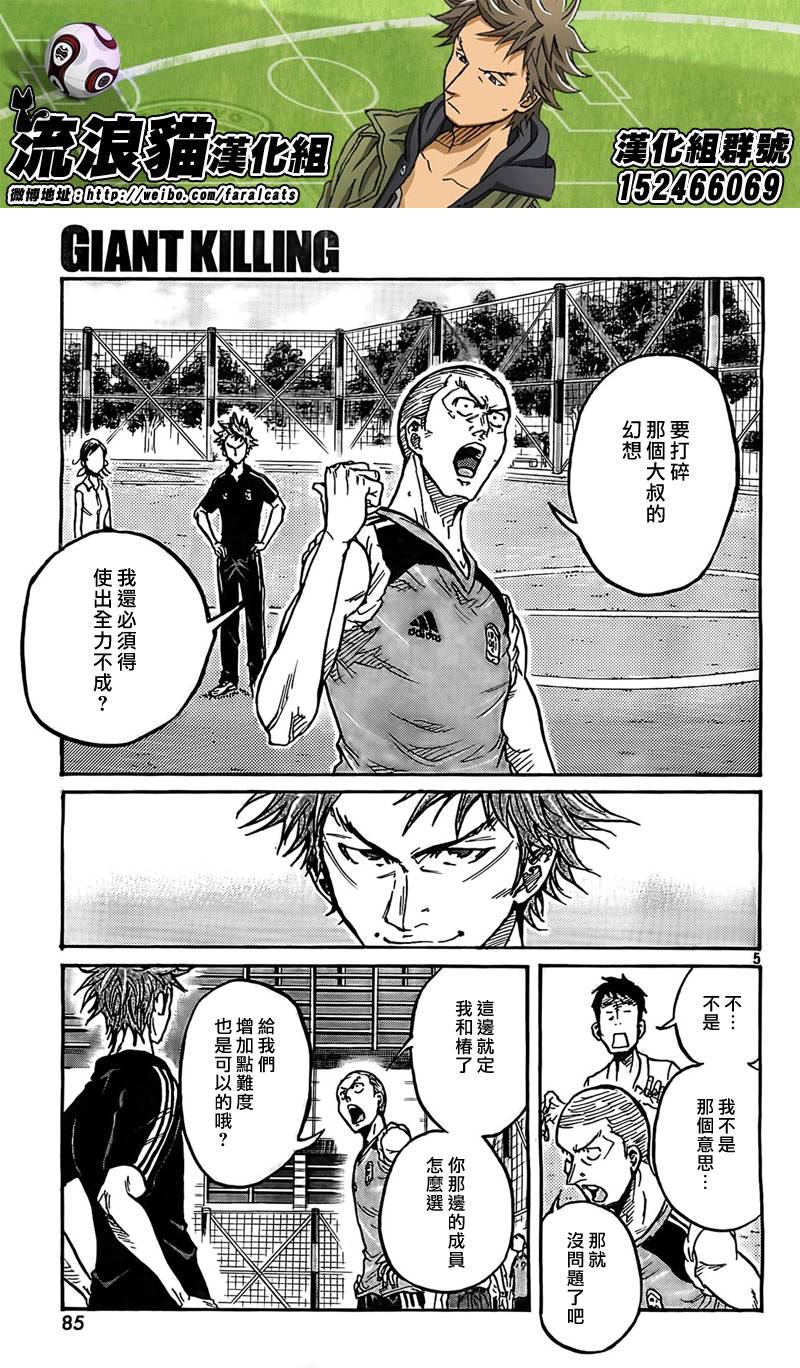 逆转监督韩漫全集-第292话无删减无遮挡章节图片 
