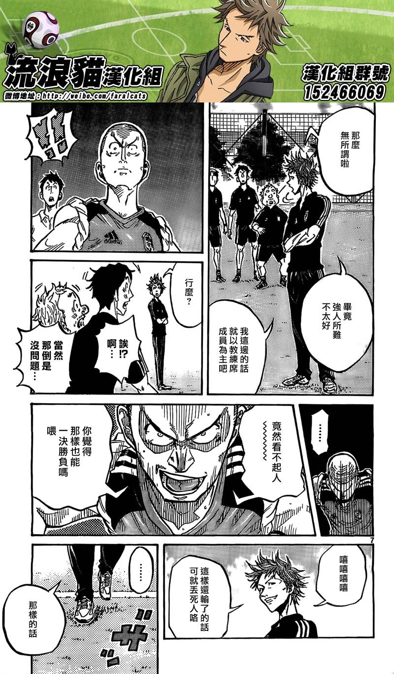 逆转监督韩漫全集-第292话无删减无遮挡章节图片 