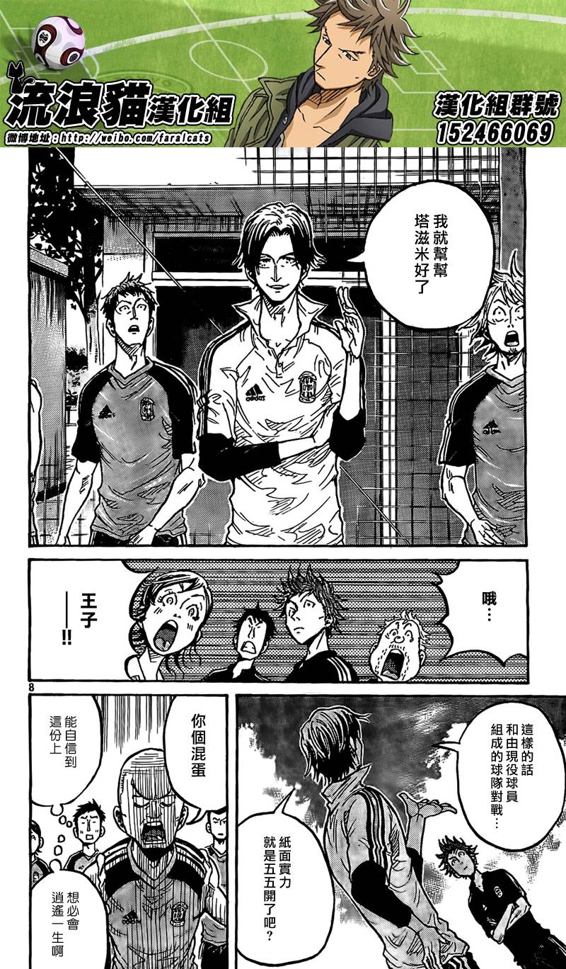 逆转监督韩漫全集-第292话无删减无遮挡章节图片 