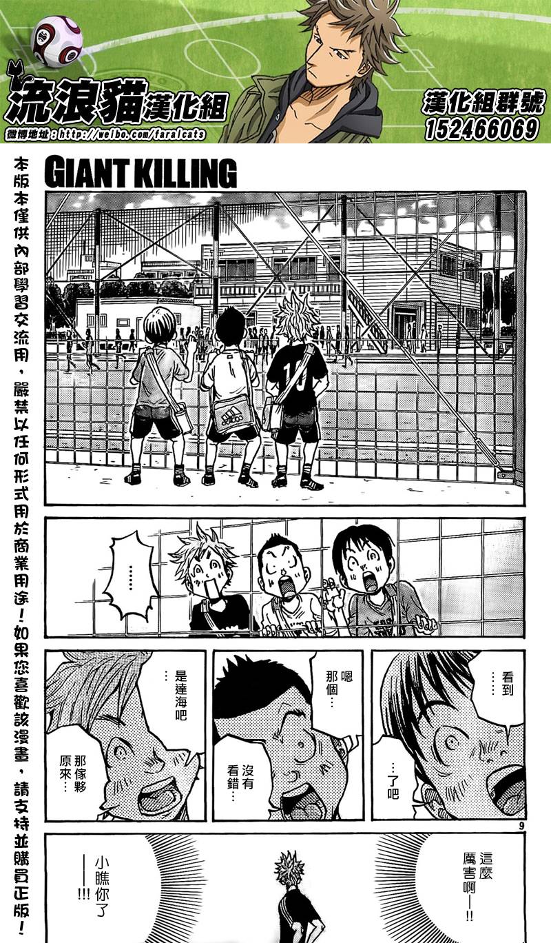 逆转监督韩漫全集-第292话无删减无遮挡章节图片 