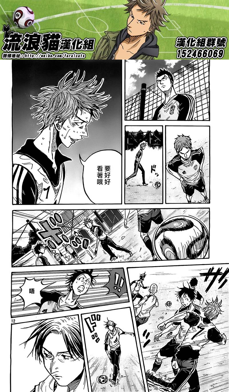 逆转监督韩漫全集-第294话无删减无遮挡章节图片 