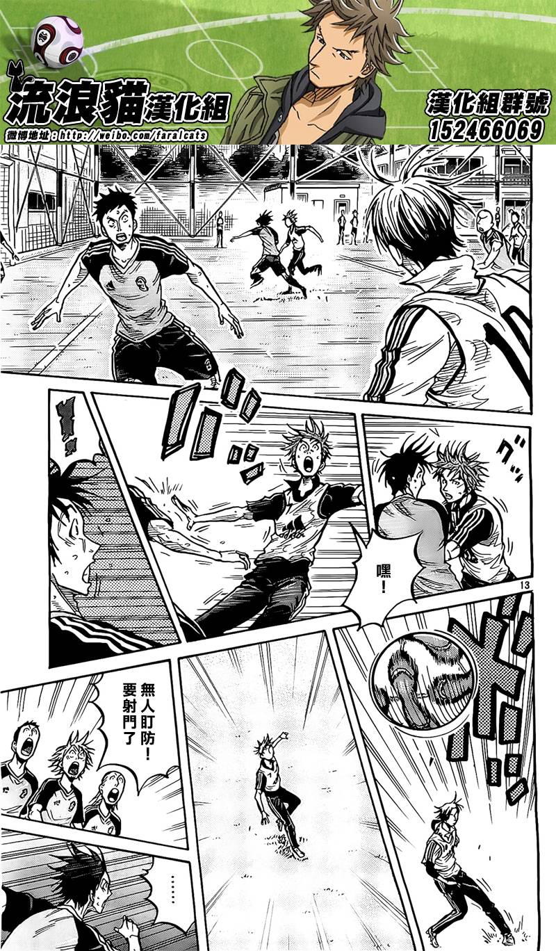 逆转监督韩漫全集-第294话无删减无遮挡章节图片 