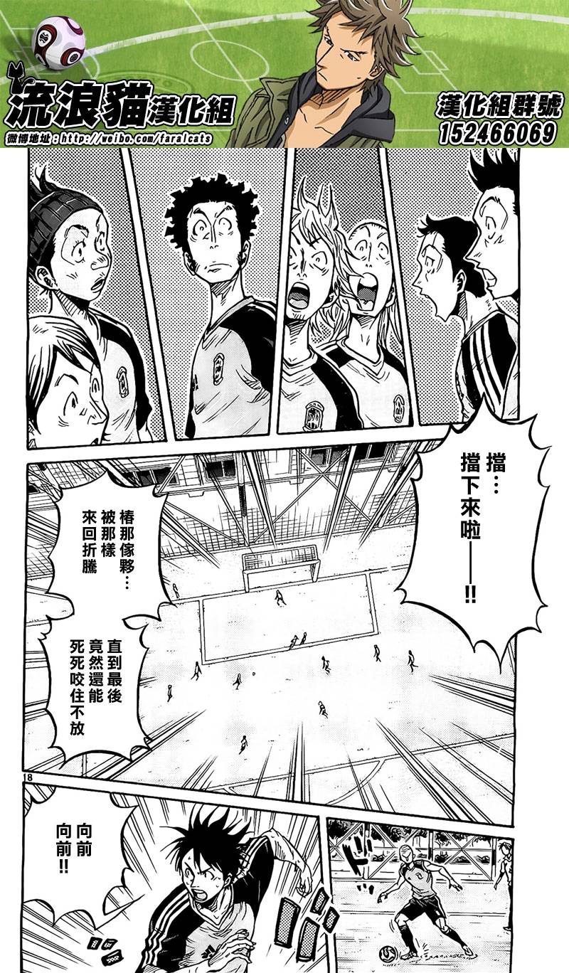 逆转监督韩漫全集-第294话无删减无遮挡章节图片 
