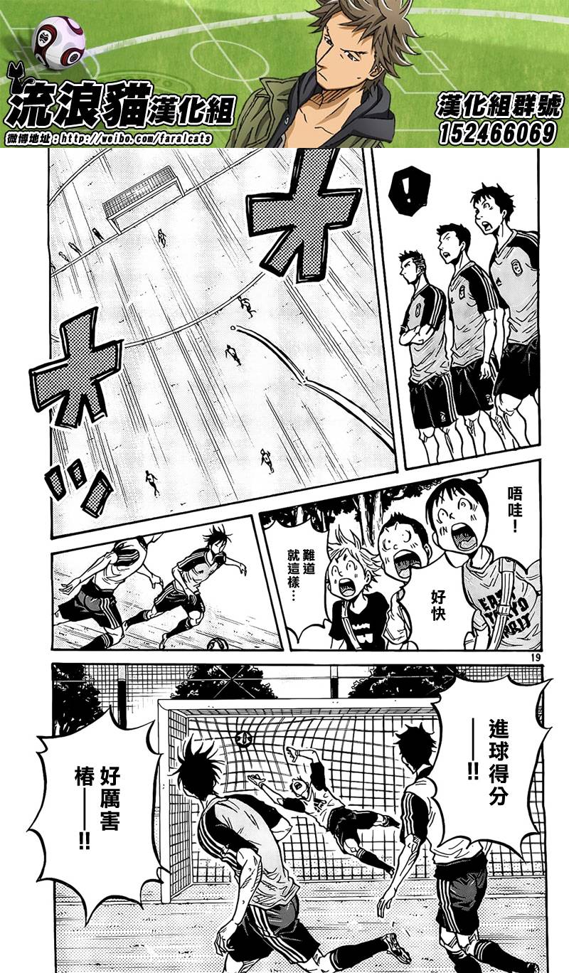 逆转监督韩漫全集-第294话无删减无遮挡章节图片 