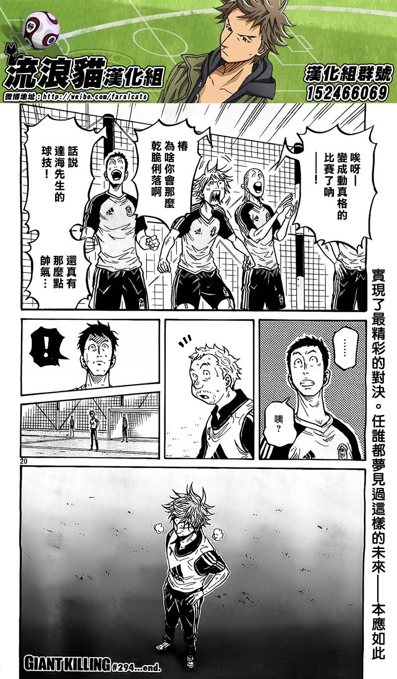 逆转监督韩漫全集-第294话无删减无遮挡章节图片 