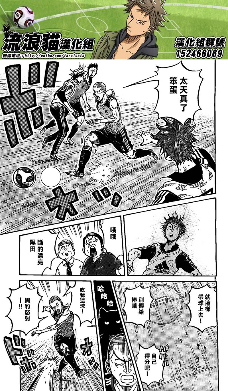 逆转监督韩漫全集-第294话无删减无遮挡章节图片 