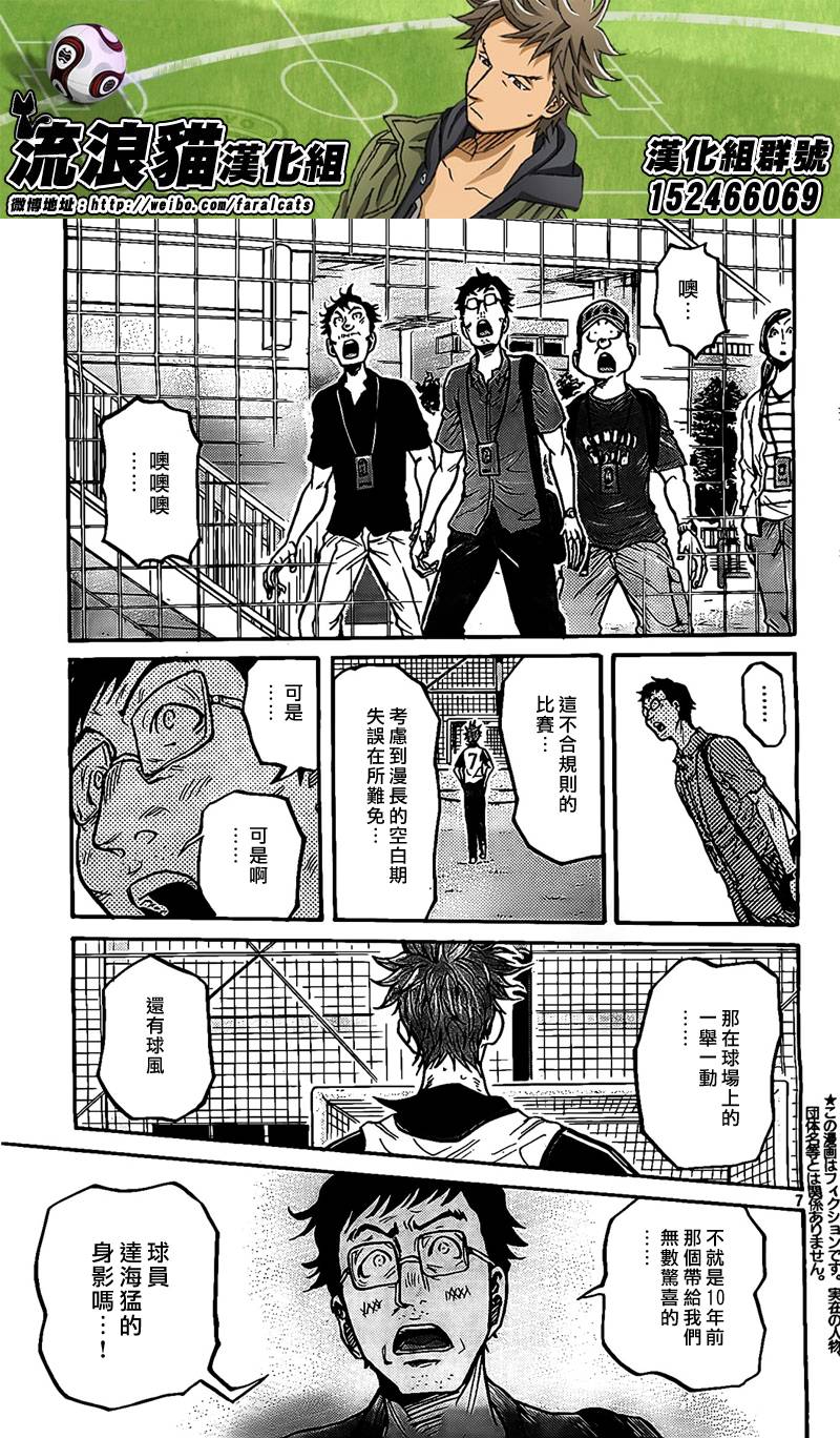 逆转监督韩漫全集-第294话无删减无遮挡章节图片 