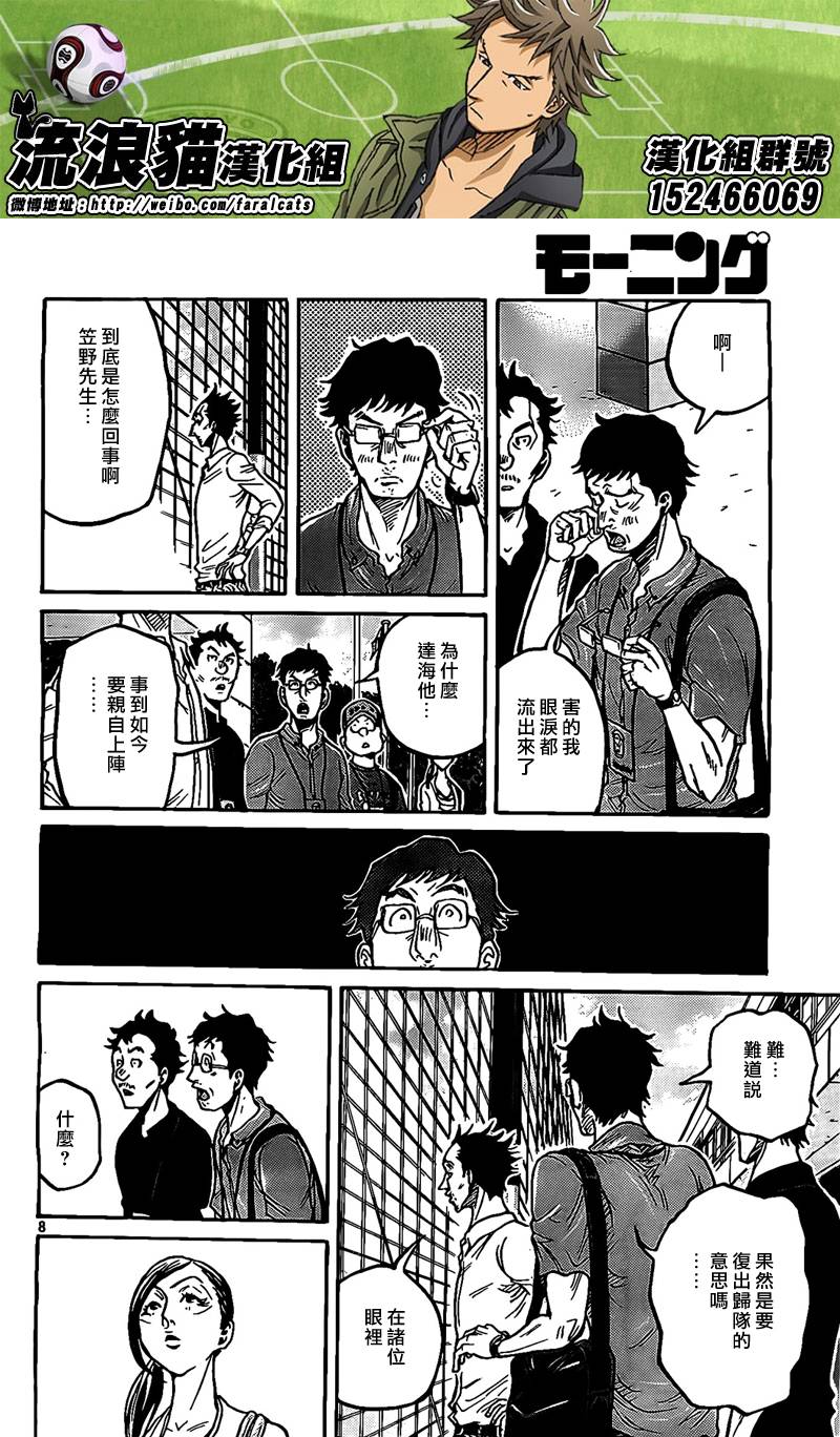 逆转监督韩漫全集-第294话无删减无遮挡章节图片 