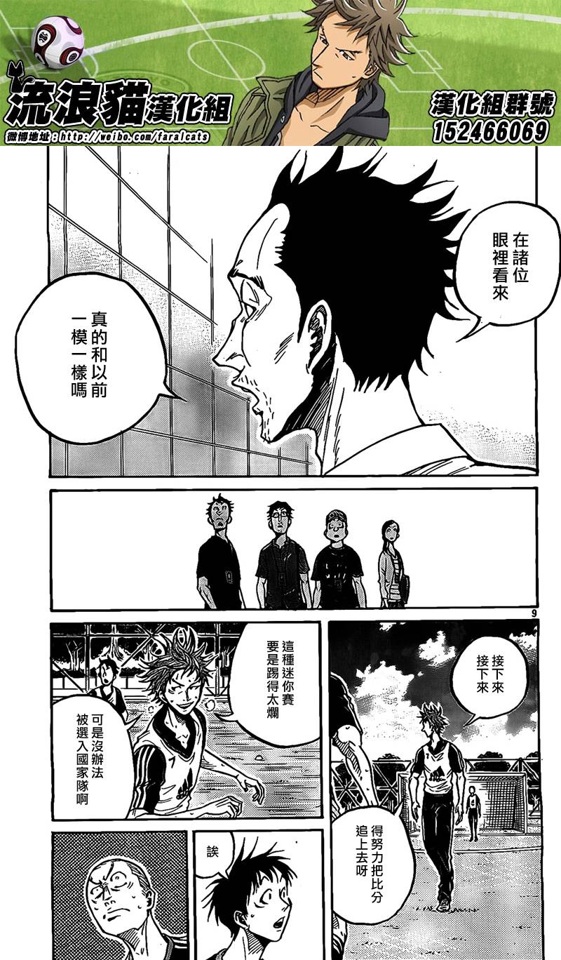 逆转监督韩漫全集-第294话无删减无遮挡章节图片 