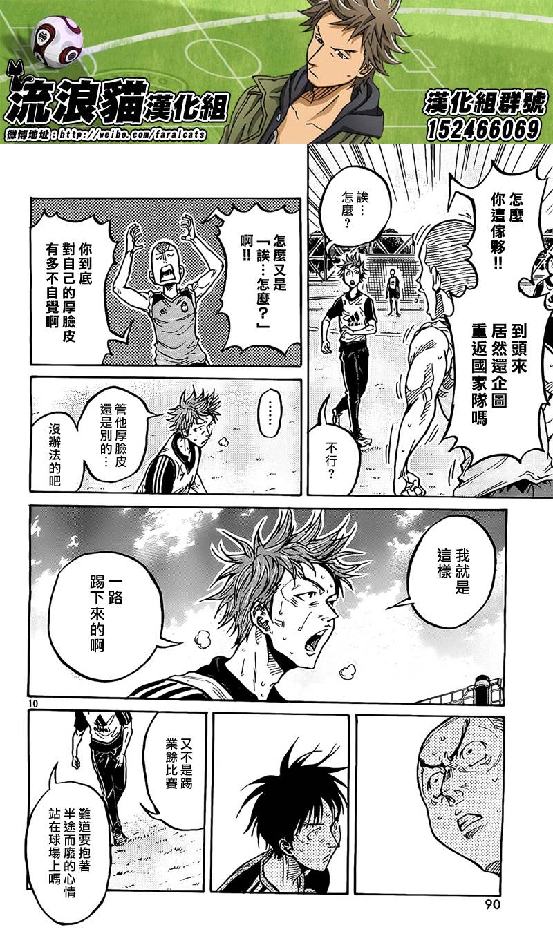 逆转监督韩漫全集-第294话无删减无遮挡章节图片 