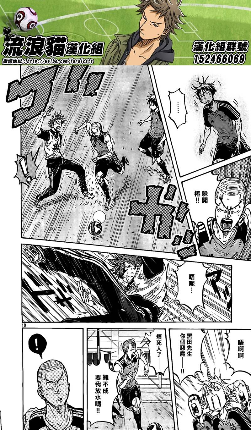 逆转监督韩漫全集-第295话无删减无遮挡章节图片 
