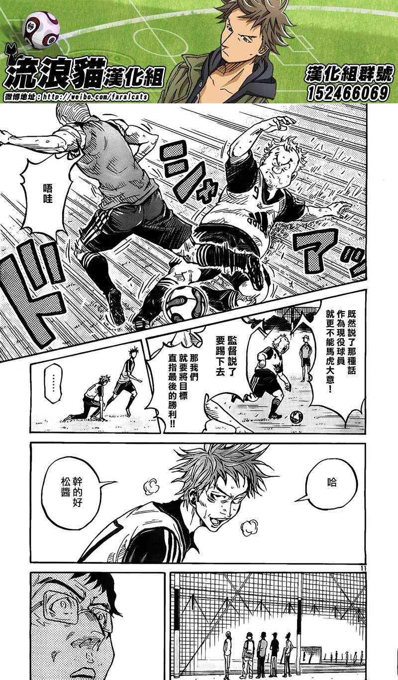 逆转监督韩漫全集-第295话无删减无遮挡章节图片 