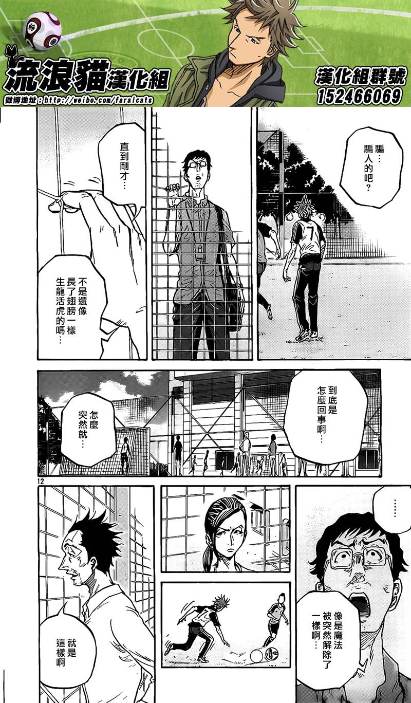 逆转监督韩漫全集-第295话无删减无遮挡章节图片 
