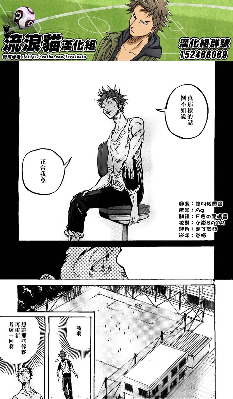 逆转监督韩漫全集-第295话无删减无遮挡章节图片 