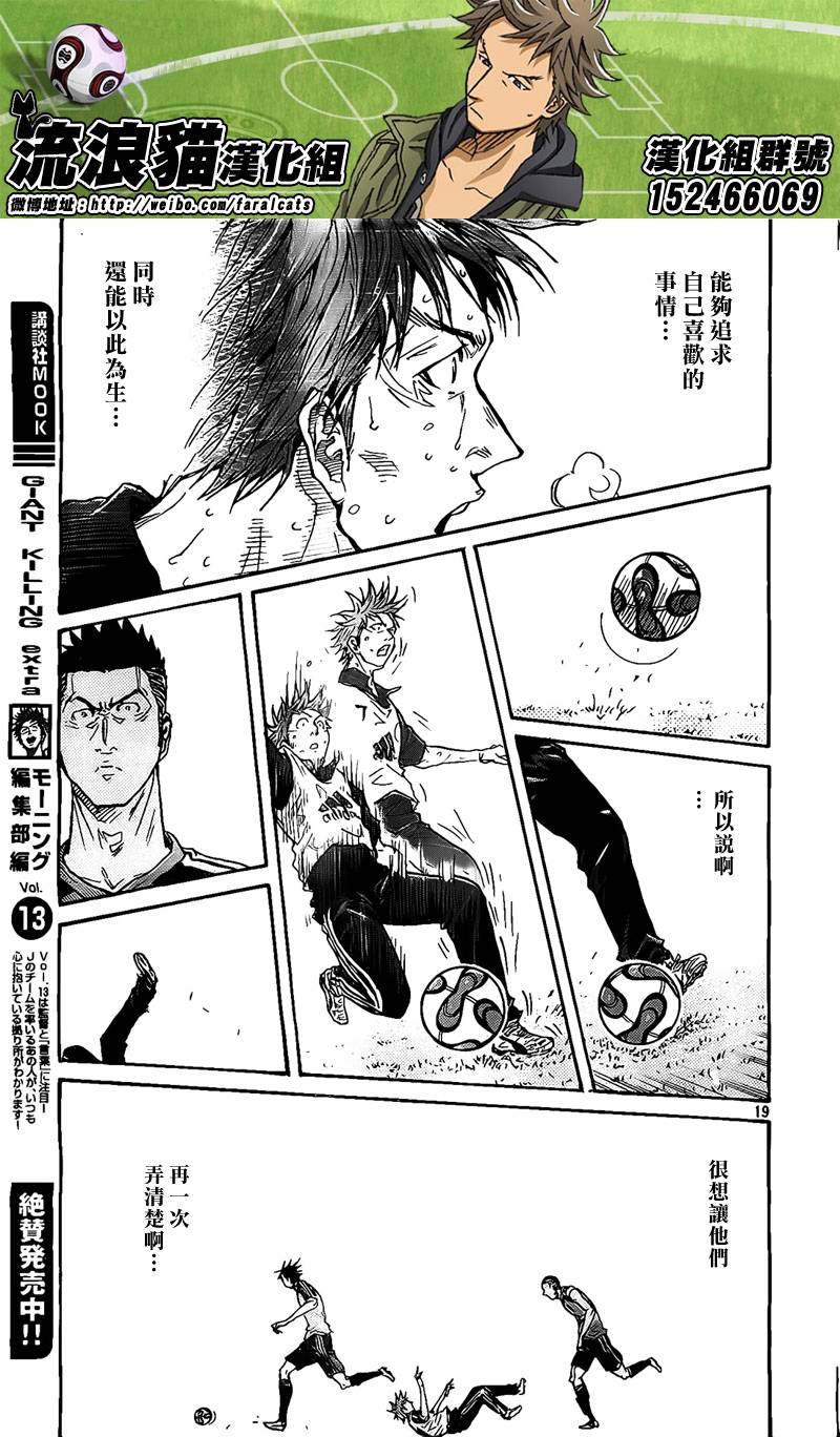 逆转监督韩漫全集-第295话无删减无遮挡章节图片 