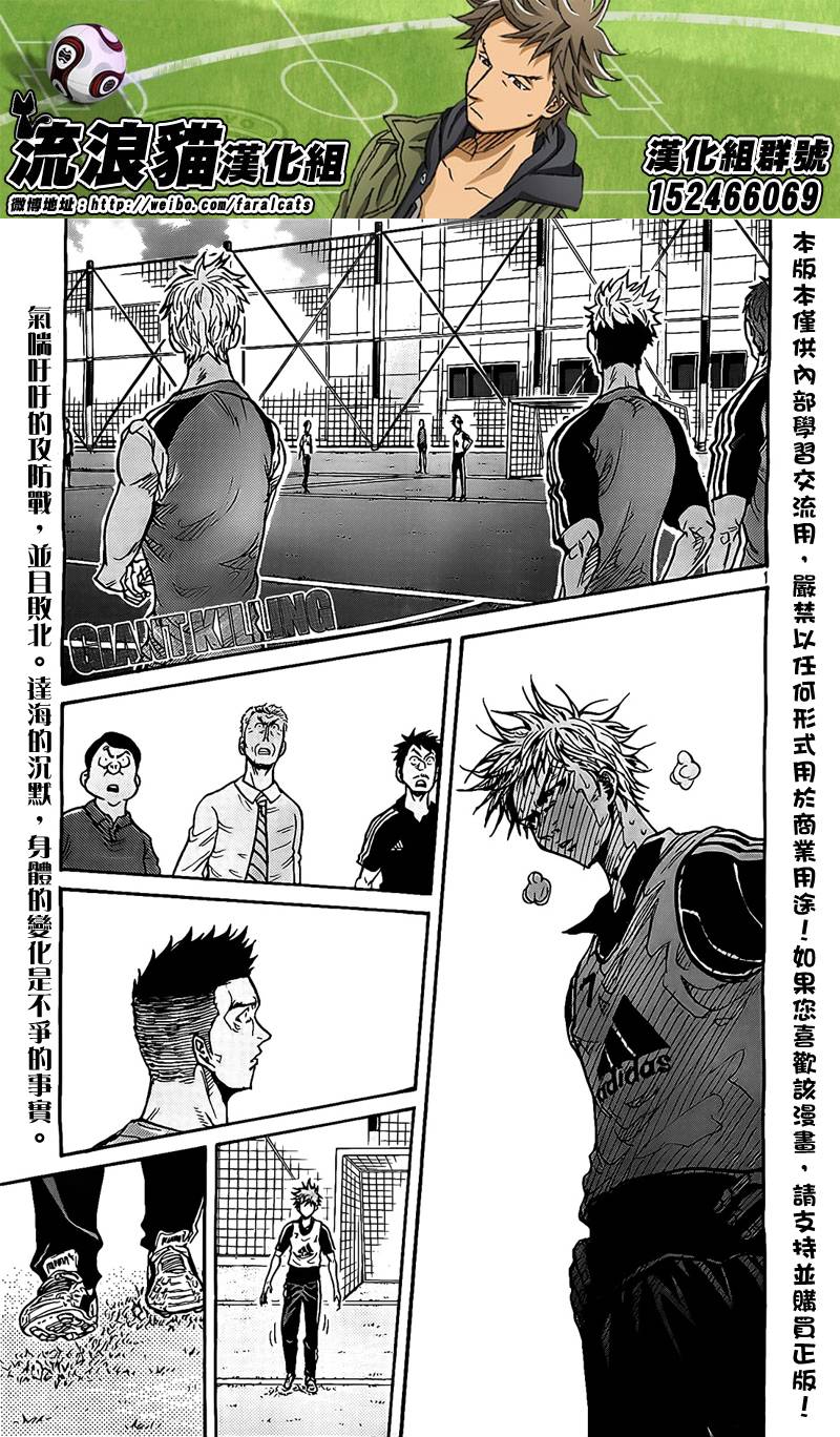 逆转监督韩漫全集-第295话无删减无遮挡章节图片 