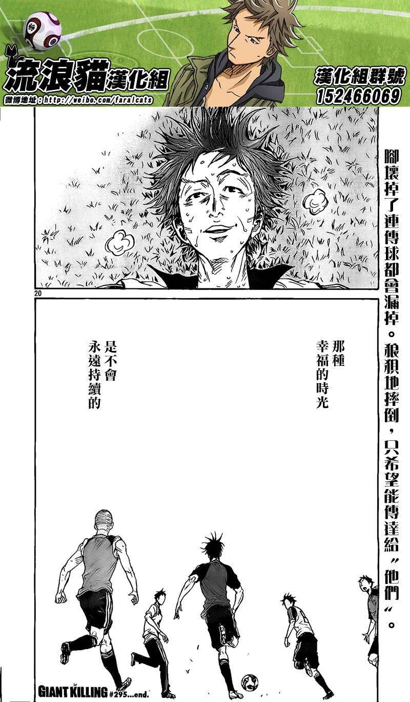 逆转监督韩漫全集-第295话无删减无遮挡章节图片 