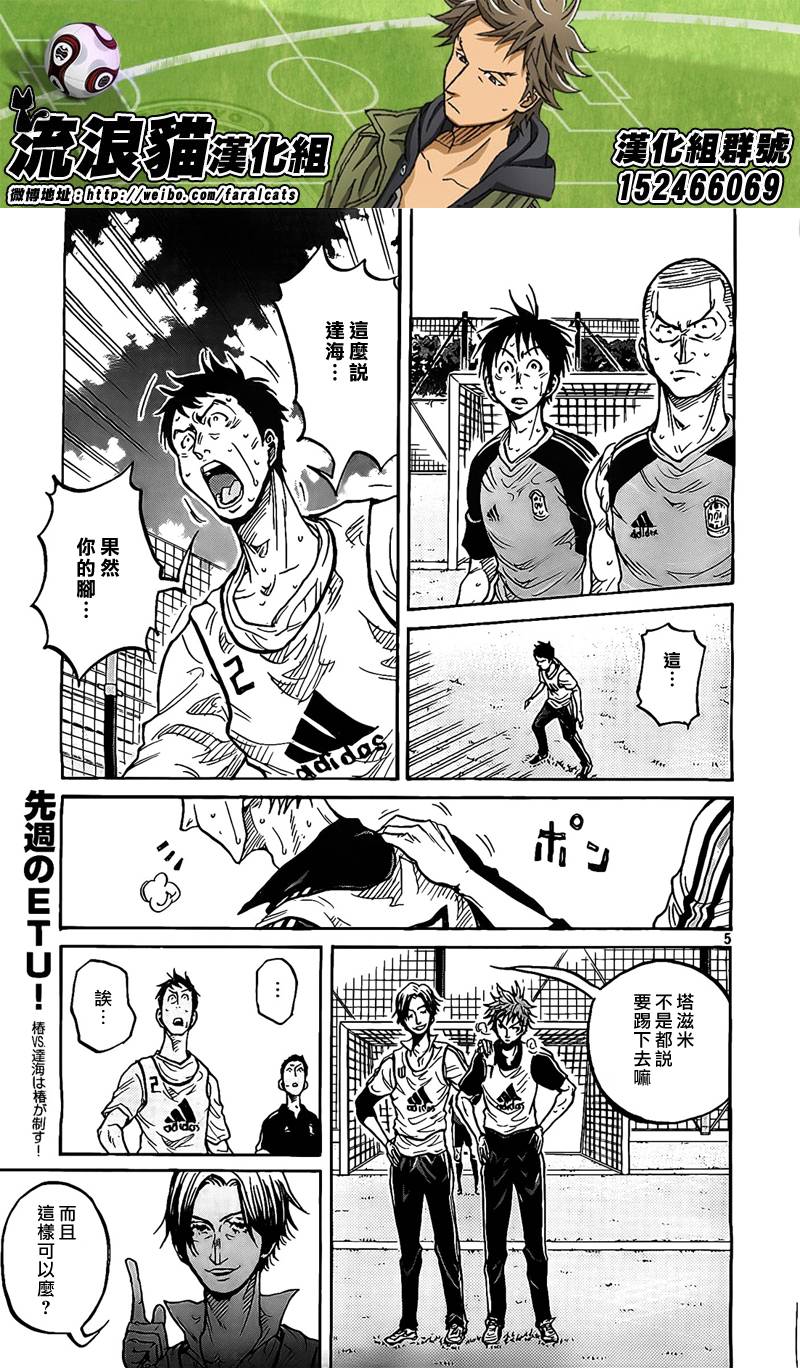 逆转监督韩漫全集-第295话无删减无遮挡章节图片 
