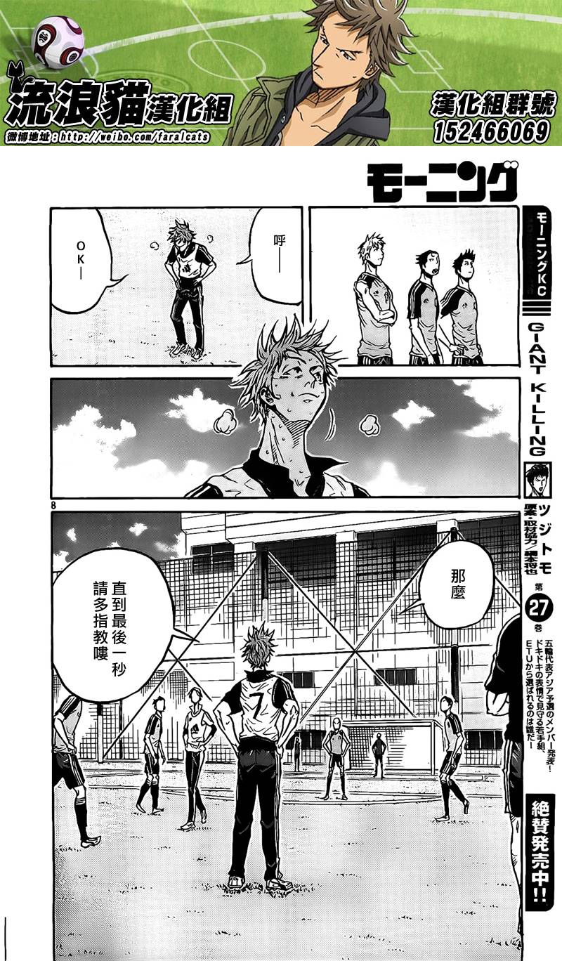 逆转监督韩漫全集-第295话无删减无遮挡章节图片 