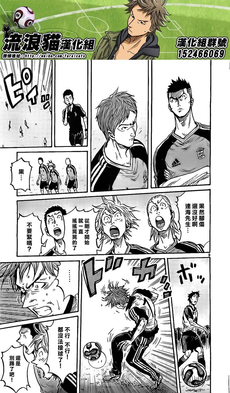 逆转监督韩漫全集-第295话无删减无遮挡章节图片 