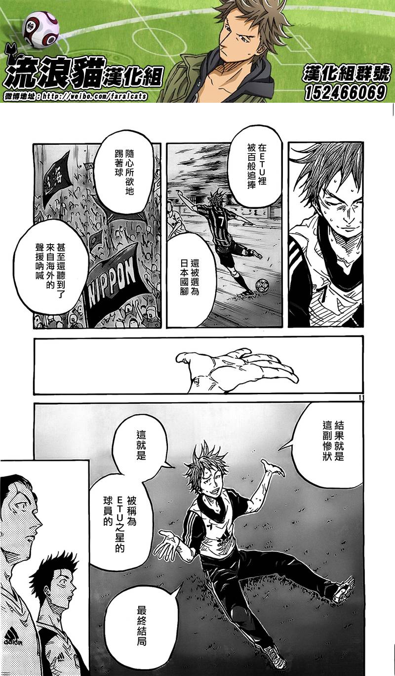 逆转监督韩漫全集-第296话无删减无遮挡章节图片 