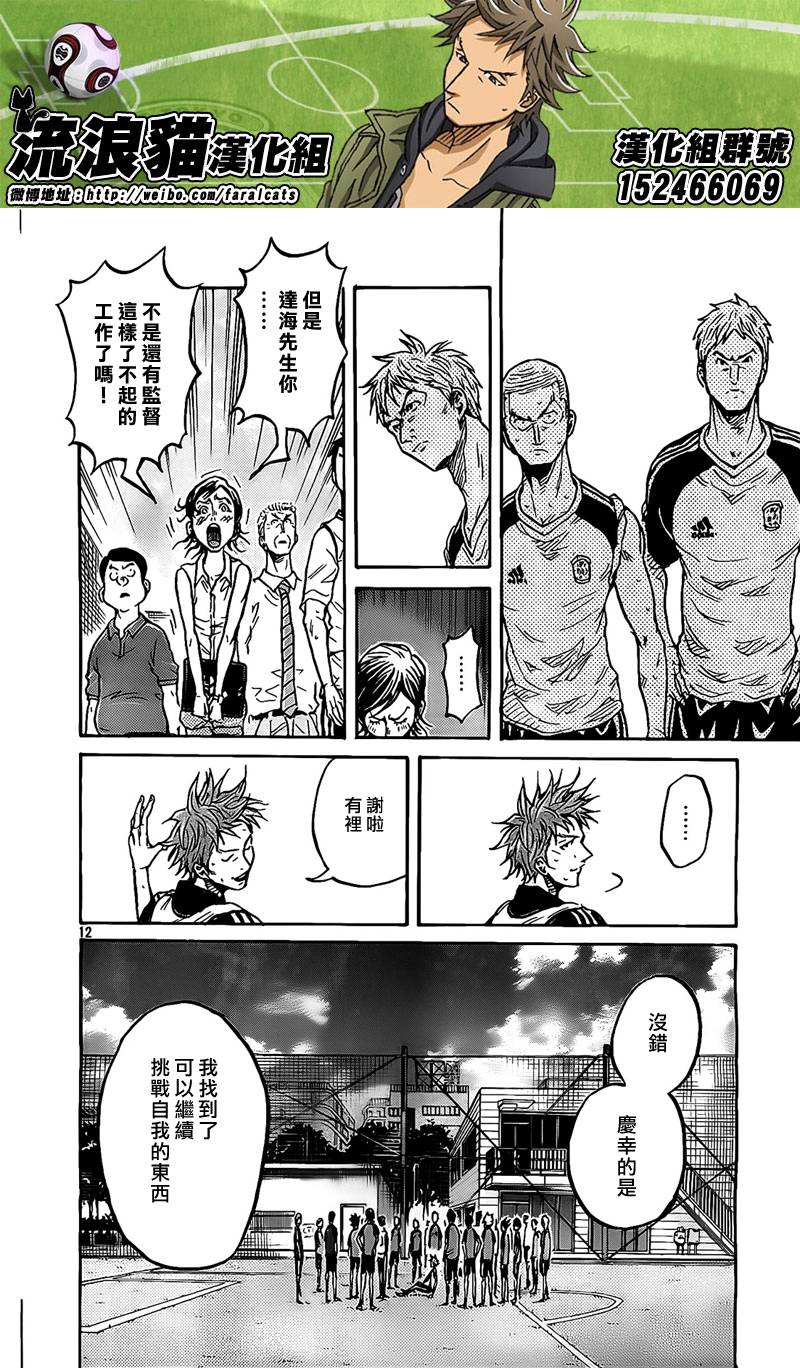 逆转监督韩漫全集-第296话无删减无遮挡章节图片 