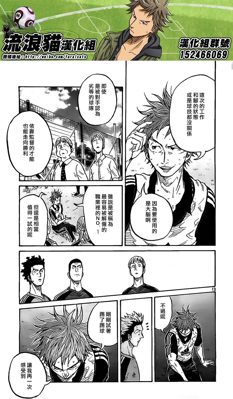 逆转监督韩漫全集-第296话无删减无遮挡章节图片 