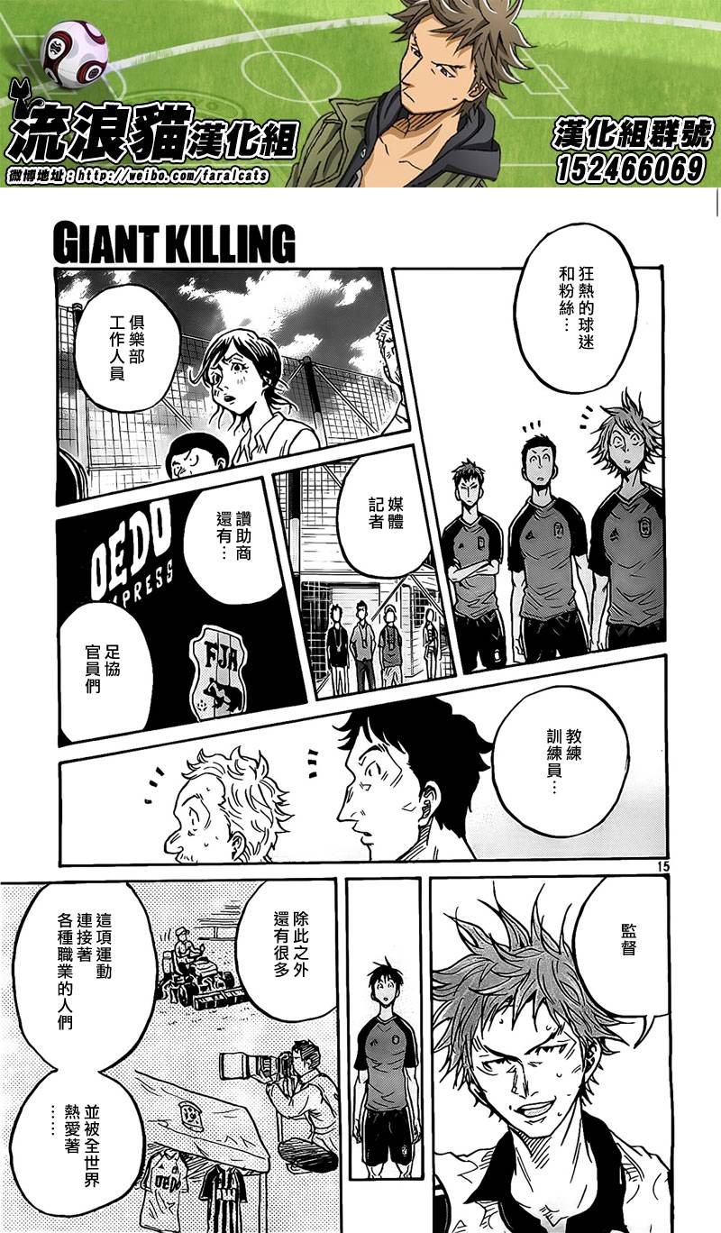 逆转监督韩漫全集-第296话无删减无遮挡章节图片 