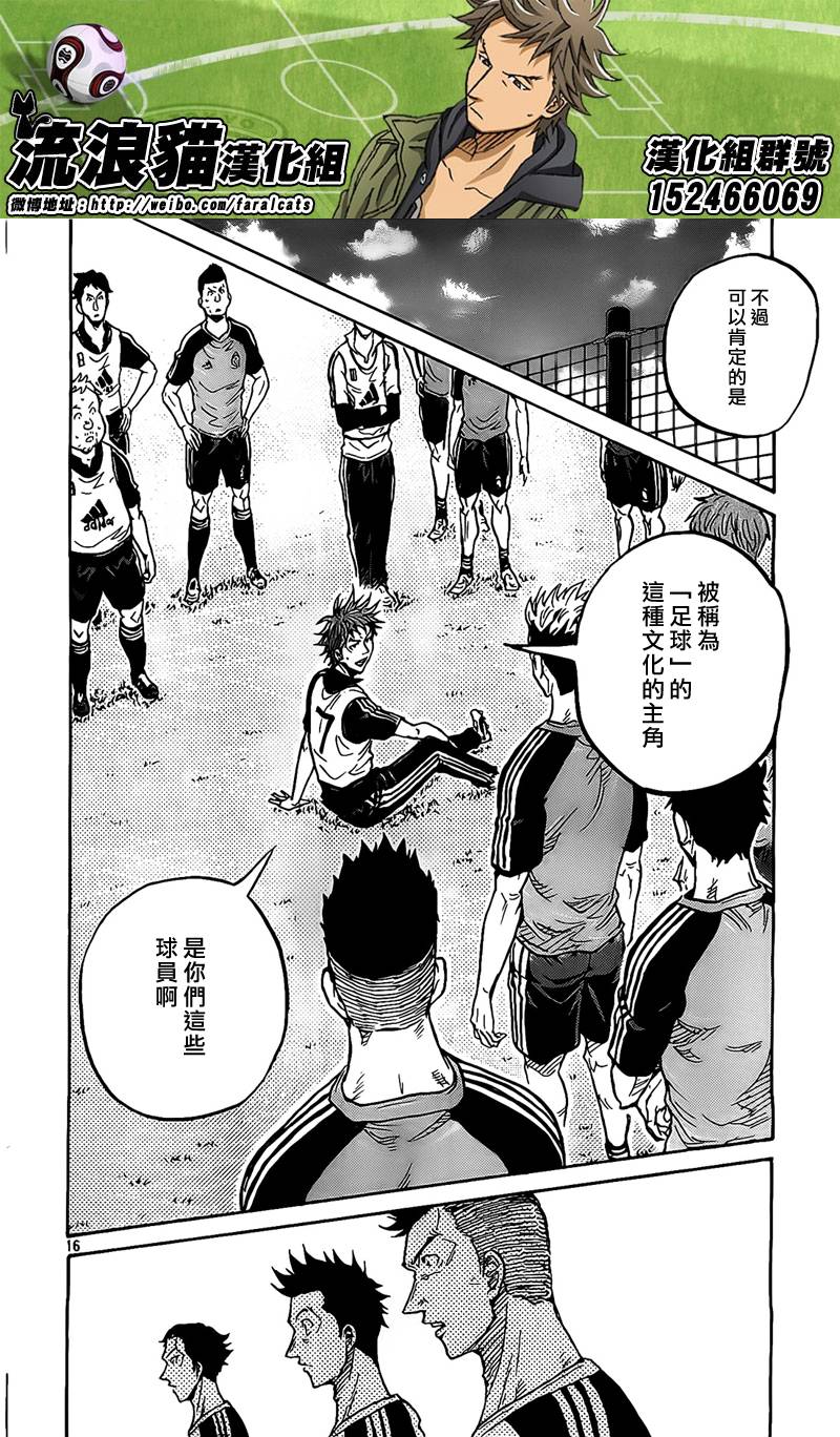 逆转监督韩漫全集-第296话无删减无遮挡章节图片 