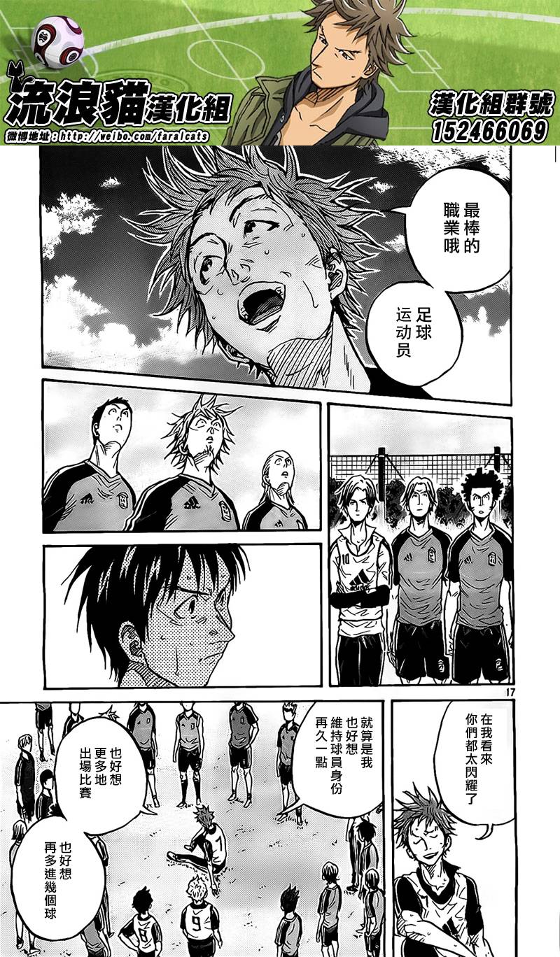 逆转监督韩漫全集-第296话无删减无遮挡章节图片 