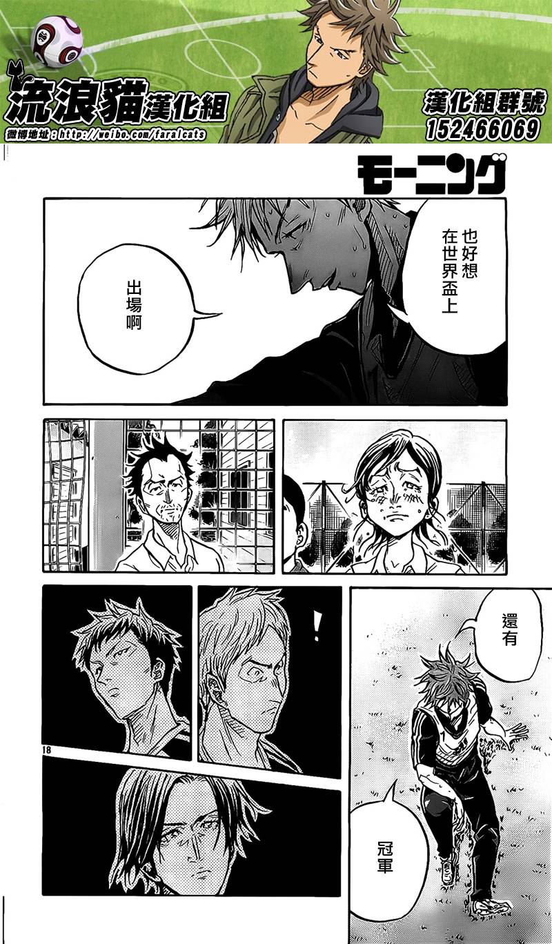 逆转监督韩漫全集-第296话无删减无遮挡章节图片 