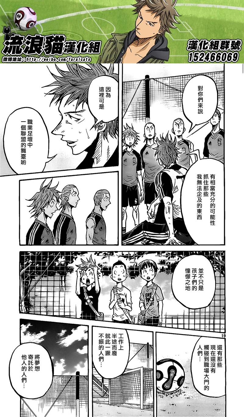 逆转监督韩漫全集-第296话无删减无遮挡章节图片 